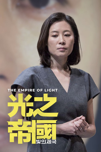 The Empire of Light movie poster