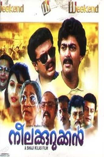 Neelakurukkan movie poster