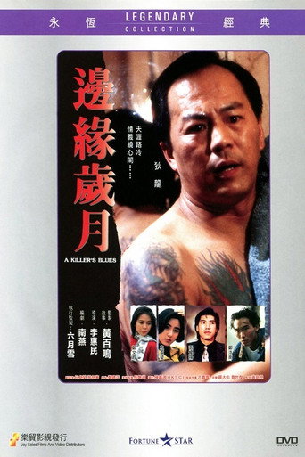 A Killer's Blues movie poster