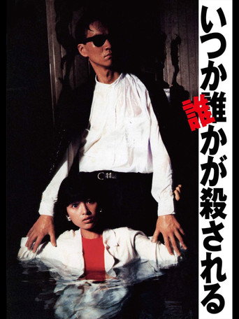 Someday, Someone Will Be Killed movie poster