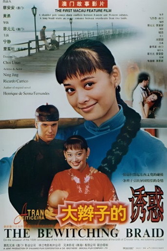 The Bewitching Braid movie poster