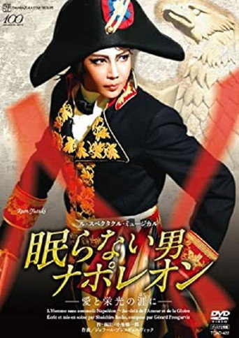 Napoléon, the Man Who Never Sleeps ~At the End of His Love and Glory~ (Shinjin Koen) movie poster