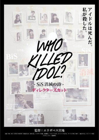 WHO KiLLED IDOL? -The End of SiS- movie poster