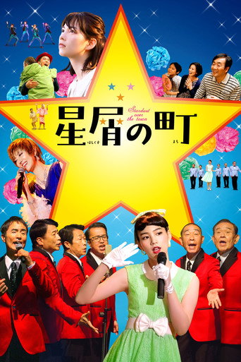Stardust over the Town movie poster