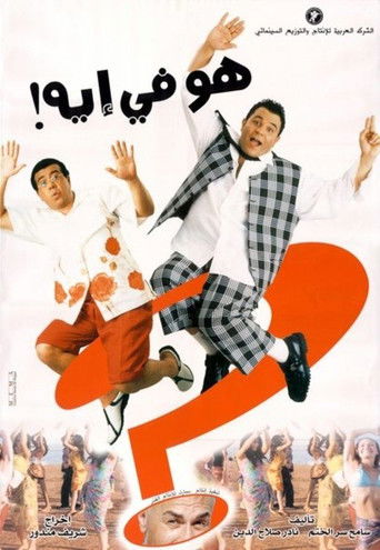 What's Going on? movie poster