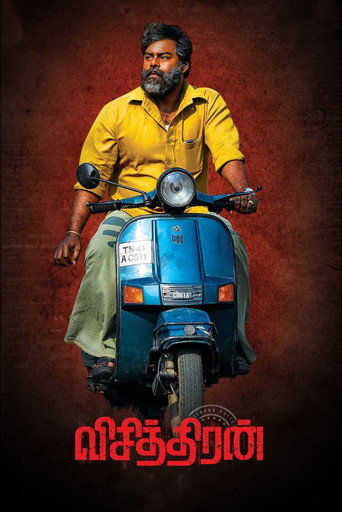 Visithiran movie poster