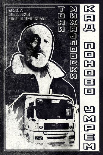 The Next Time I Die movie poster