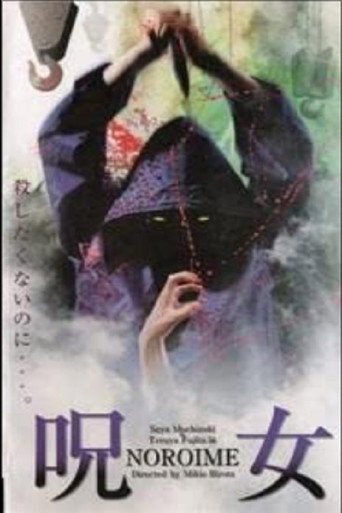 Noroime movie poster