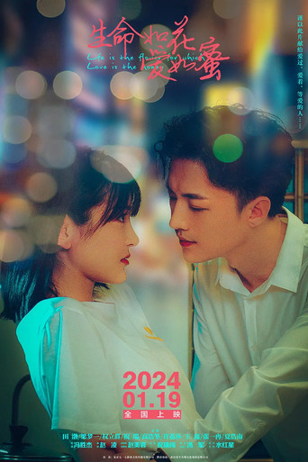 Tonghua Girl movie poster