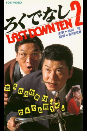 Bastard LAST DOWN TEN 2 movie poster
