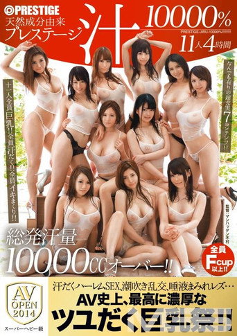 10000% Pure All Natural Prestige movie poster