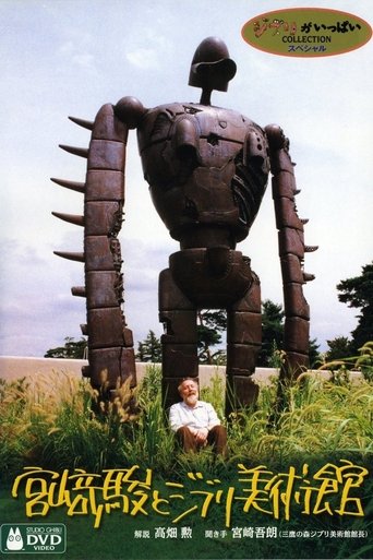 Hayao Miyazaki and the Ghibli Museum movie poster