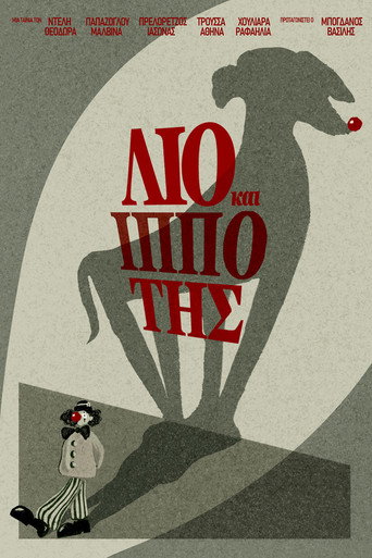 Leo and Knight movie poster