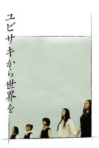 Yubisaki movie poster