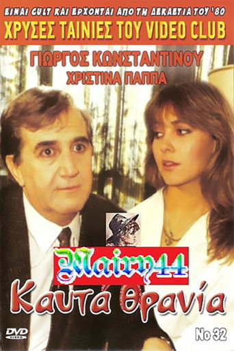 Kafta thrania movie poster