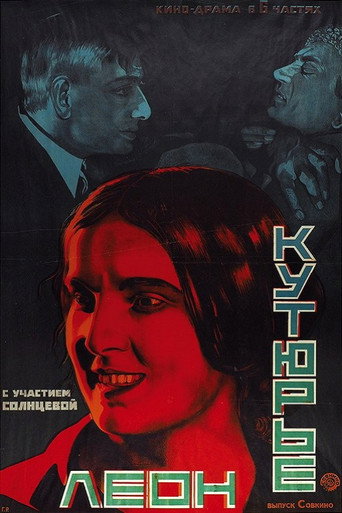 Leon Couturier movie poster