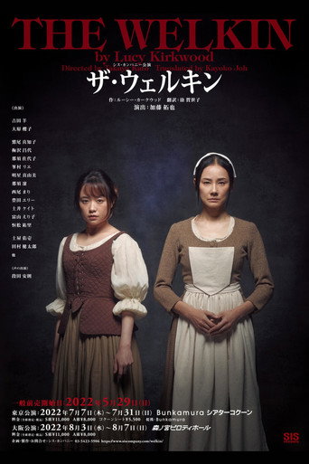 The Welkin movie poster