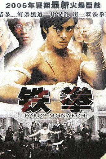 Fighting Back movie poster