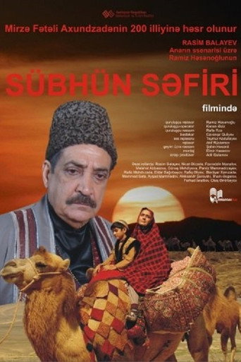 Ambassador of the Dawn movie poster