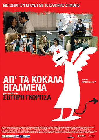 Welcome to 'All Saints movie poster