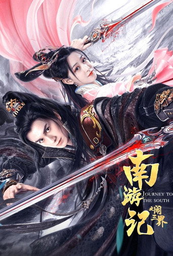 Journey to the South movie poster