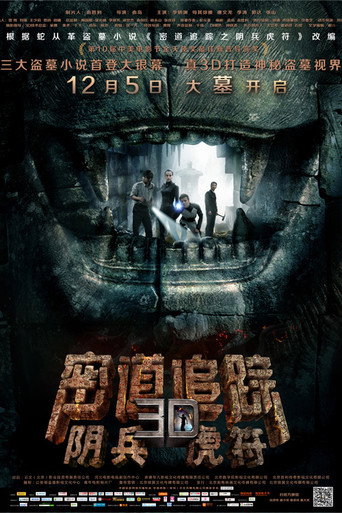Tomb Robber movie poster