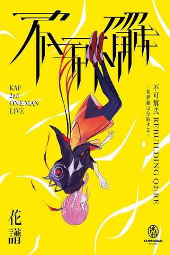 KAF 2nd ONE-MAN LIVE "Fukakai Two Q2:RE" movie poster