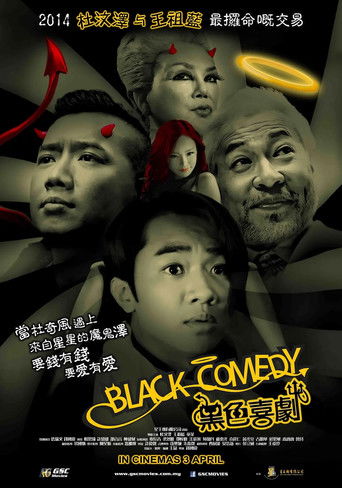 Black Comedy movie poster
