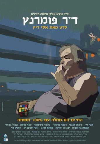 Dr. Pomerantz movie poster