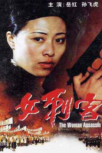 The Female Assassin movie poster