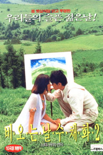 Watercolors in Rain 2 movie poster