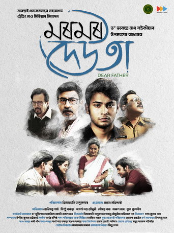 Dear Father movie poster