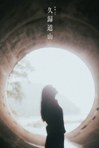 LONG-DEAD movie poster