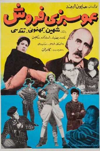 Amoo Sabzi Foroosh movie poster
