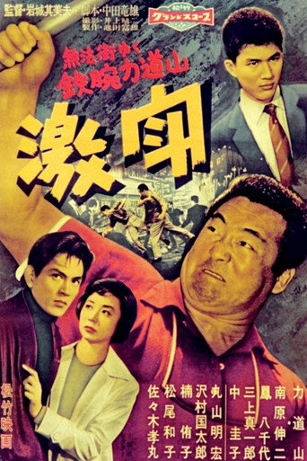 Brutal battle movie poster