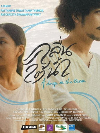 A Drop in the Ocean movie poster