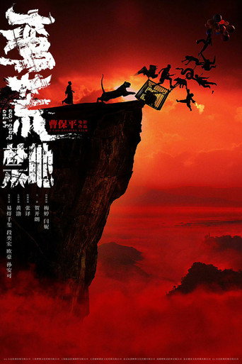 The Forbidden Land movie poster