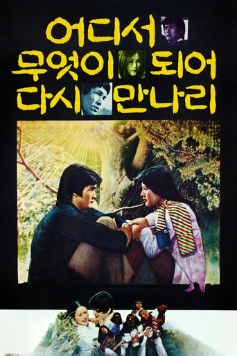 What will we become and where will we meet again? movie poster