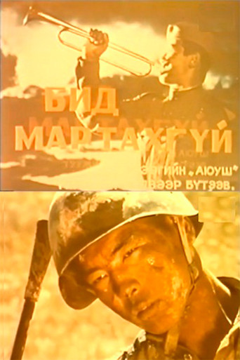 We Will Never Forget movie poster