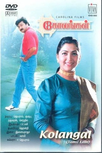 Kolangal movie poster
