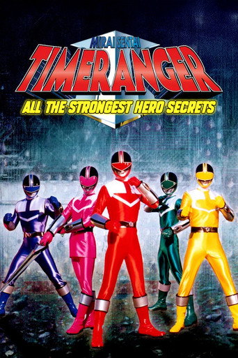 Mirai Sentai Timeranger Super Video: All the Strongest Hero Secrets movie poster