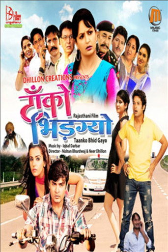 Taanko Bhid Gayo movie poster