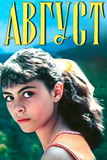 August movie poster