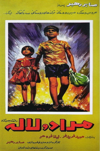 Morad and Laleh movie poster