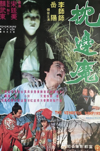 The Vengeful Vampire movie poster