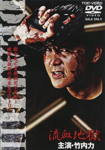 DEATH II: Bleeding Hell movie poster