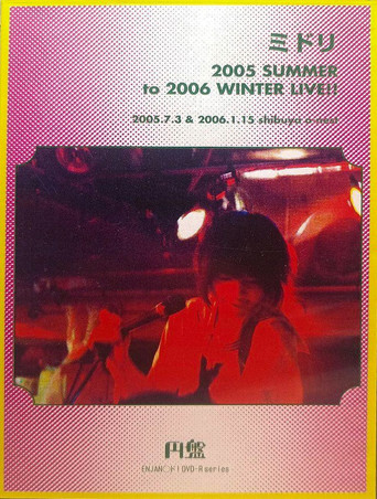 Midori: 2005 SUMMER to 2006 WINTER LIVE!! movie poster
