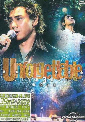 黄凯芹 Unforgettable 演唱会 movie poster