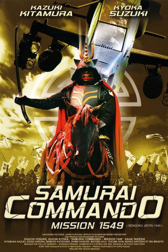 Samurai Commando Mission 1549 movie poster