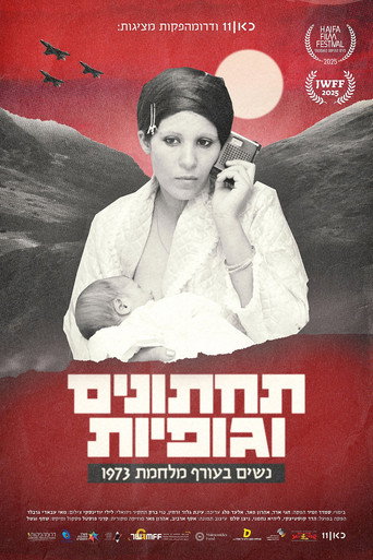 No Cakes from the Homefront movie poster